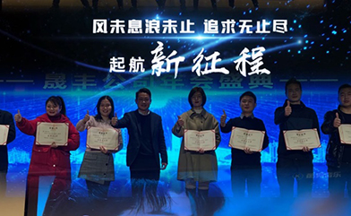 公司年會精彩瞬間