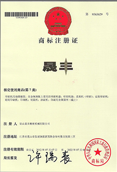 商標(biāo)注冊證書